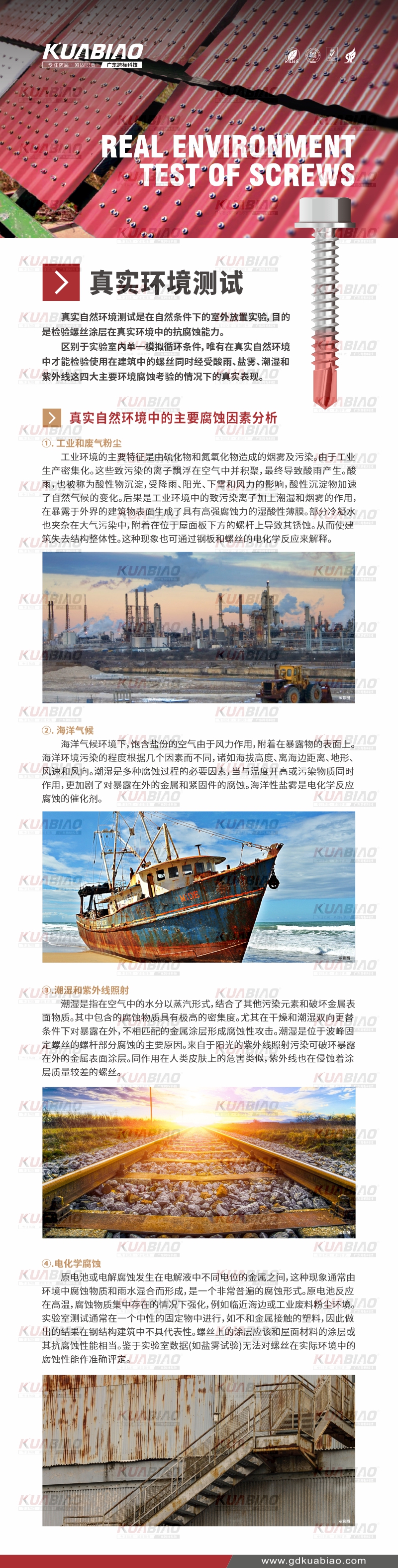 真實(shí)環(huán)境測(cè)試.jpg